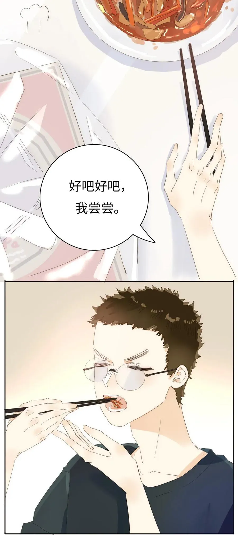 198 患得患失 第5页