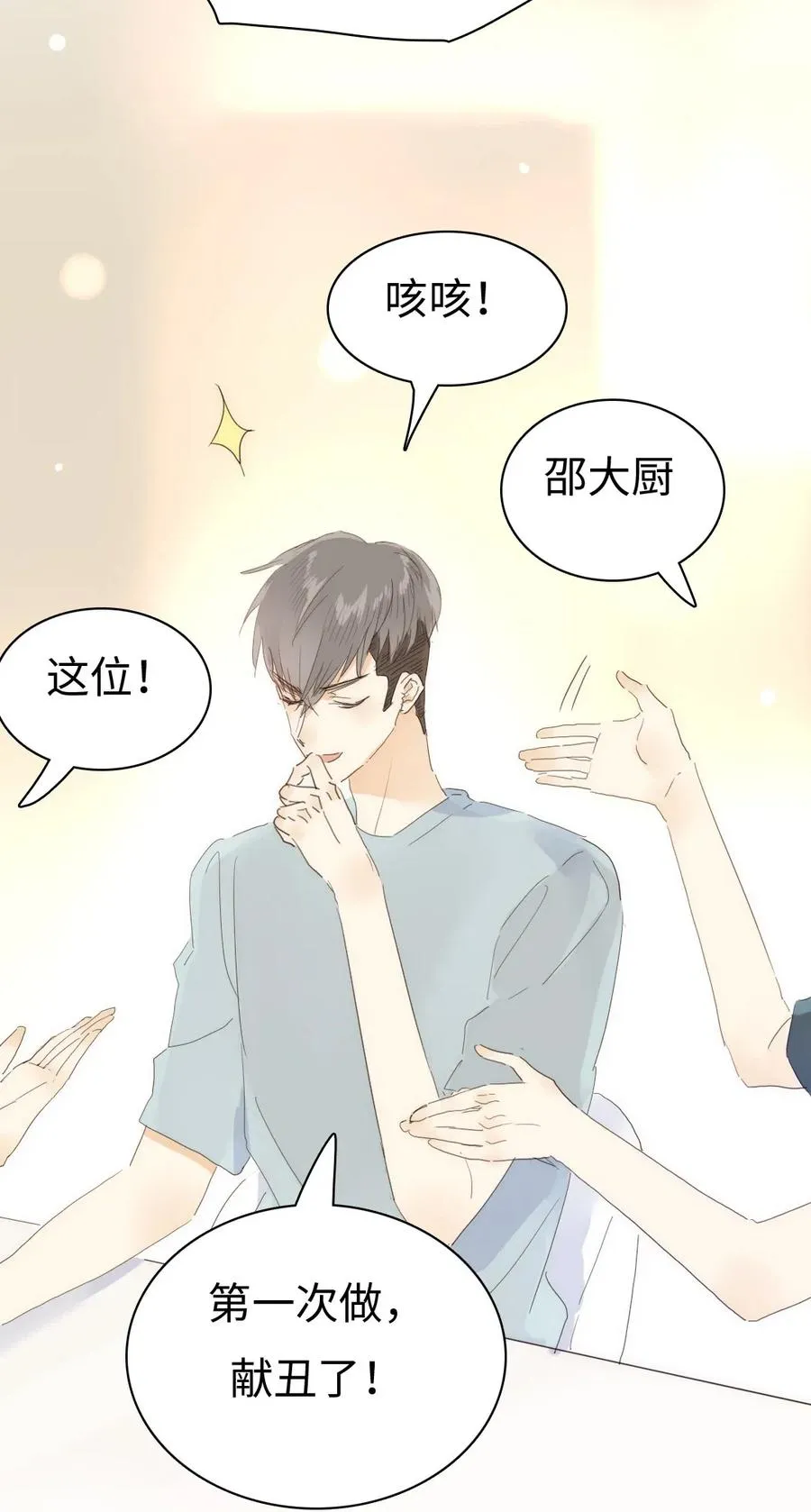 198 患得患失 第8页