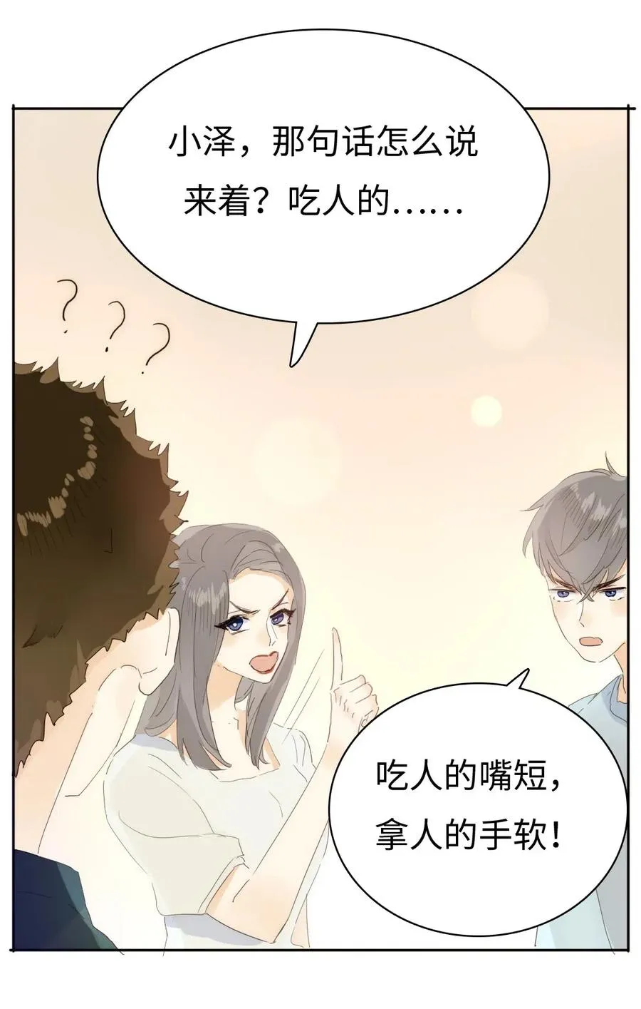 198 患得患失 第10页
