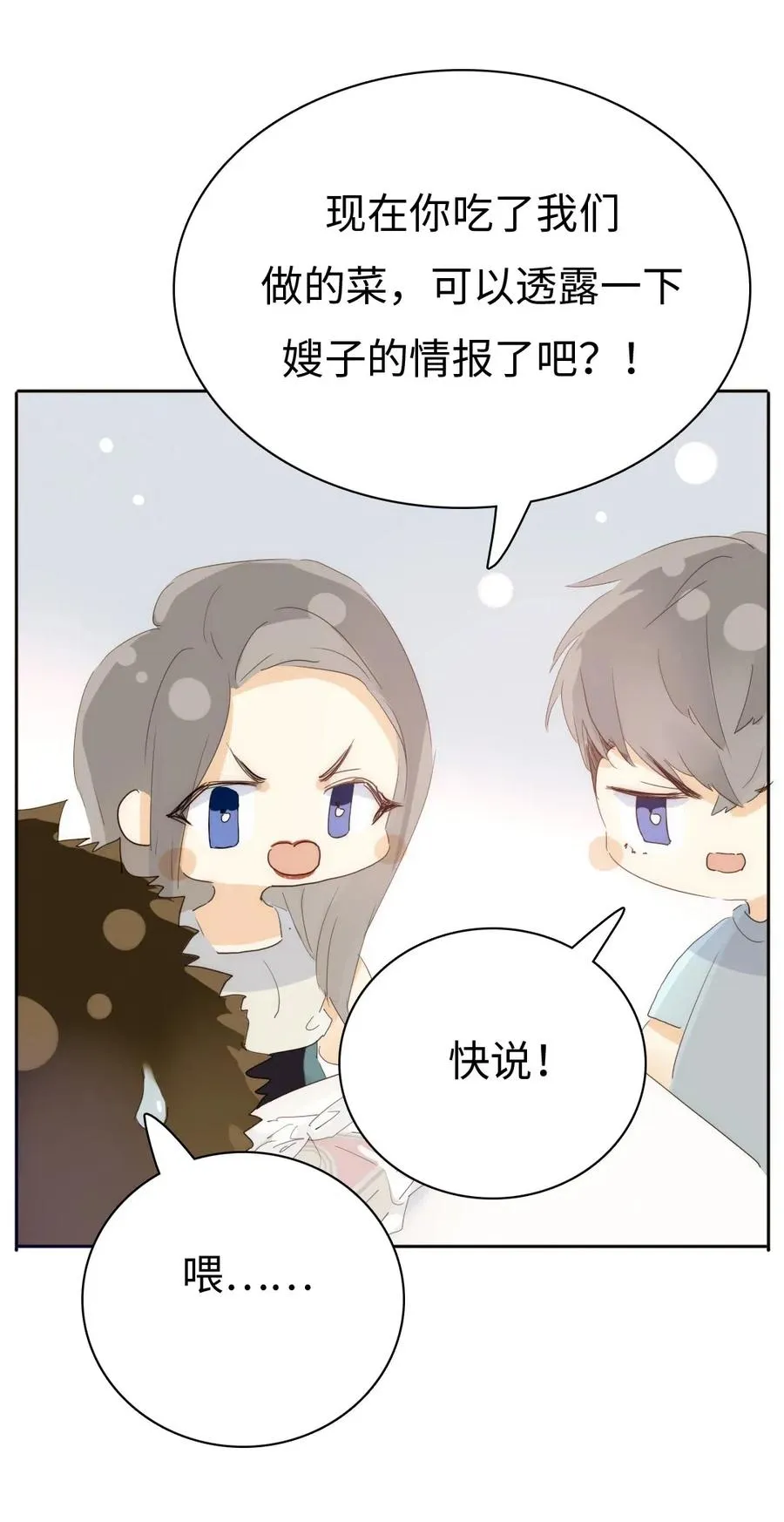 198 患得患失 第11页