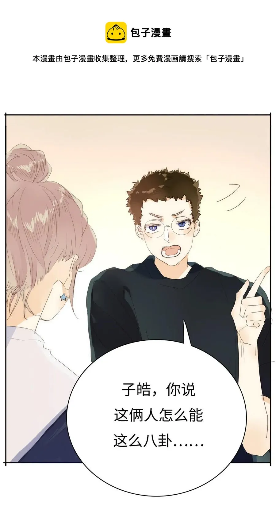 198 患得患失 第12页