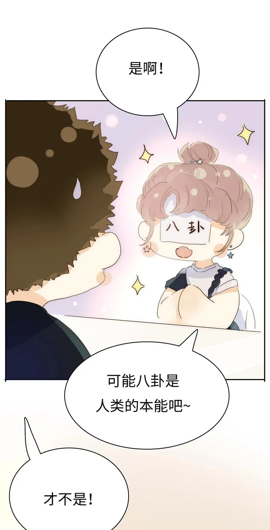 198 患得患失 第13页