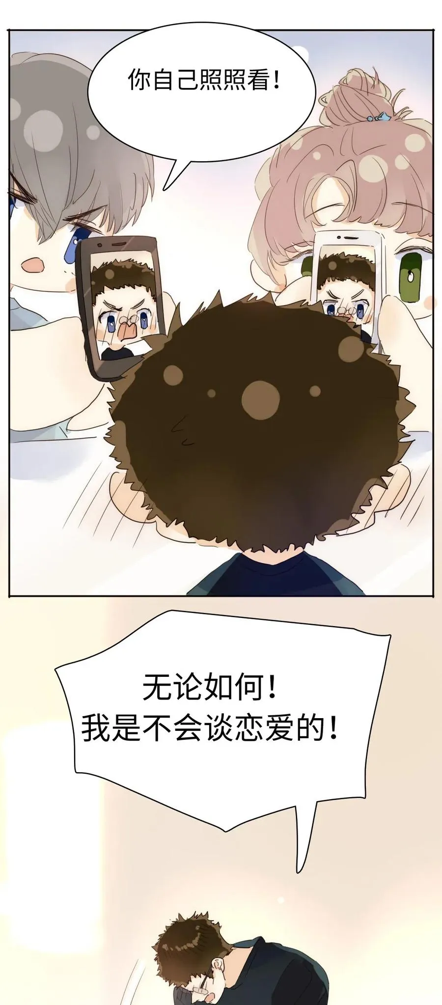 198 患得患失 第16页