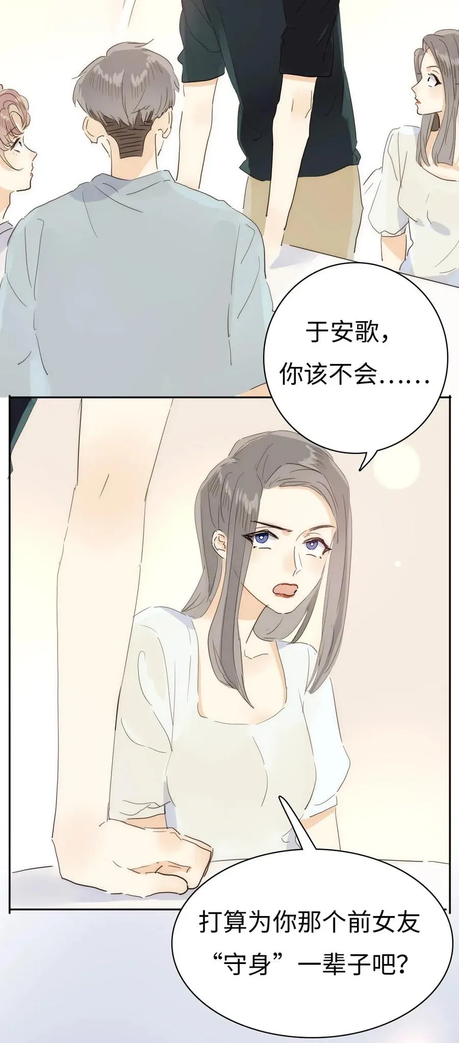 198 患得患失 第17页