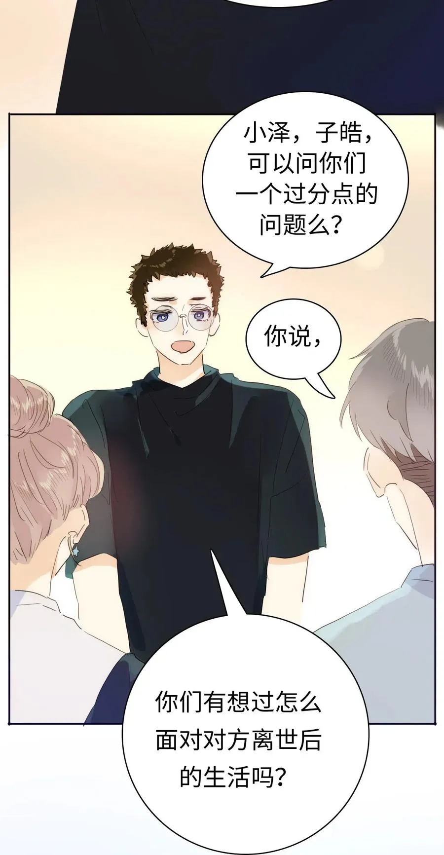 198 患得患失 第19页