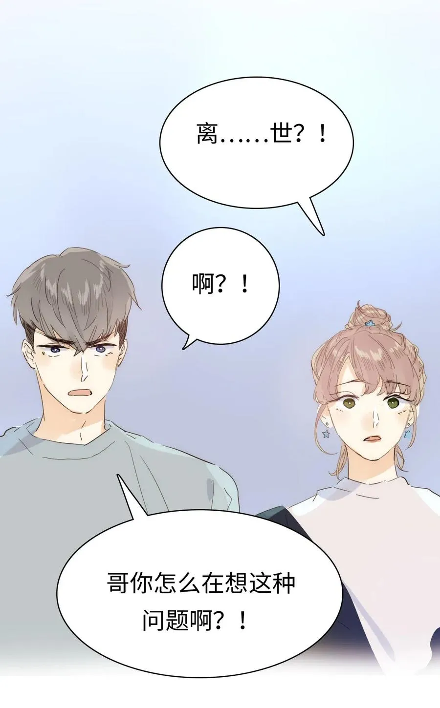 198 患得患失 第20页