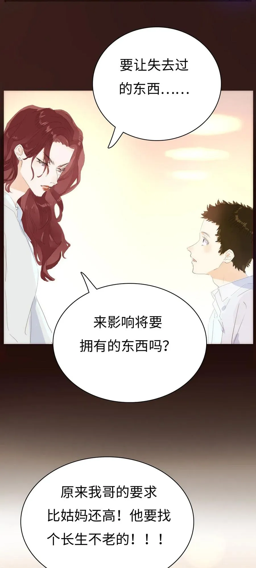 198 患得患失 第26页