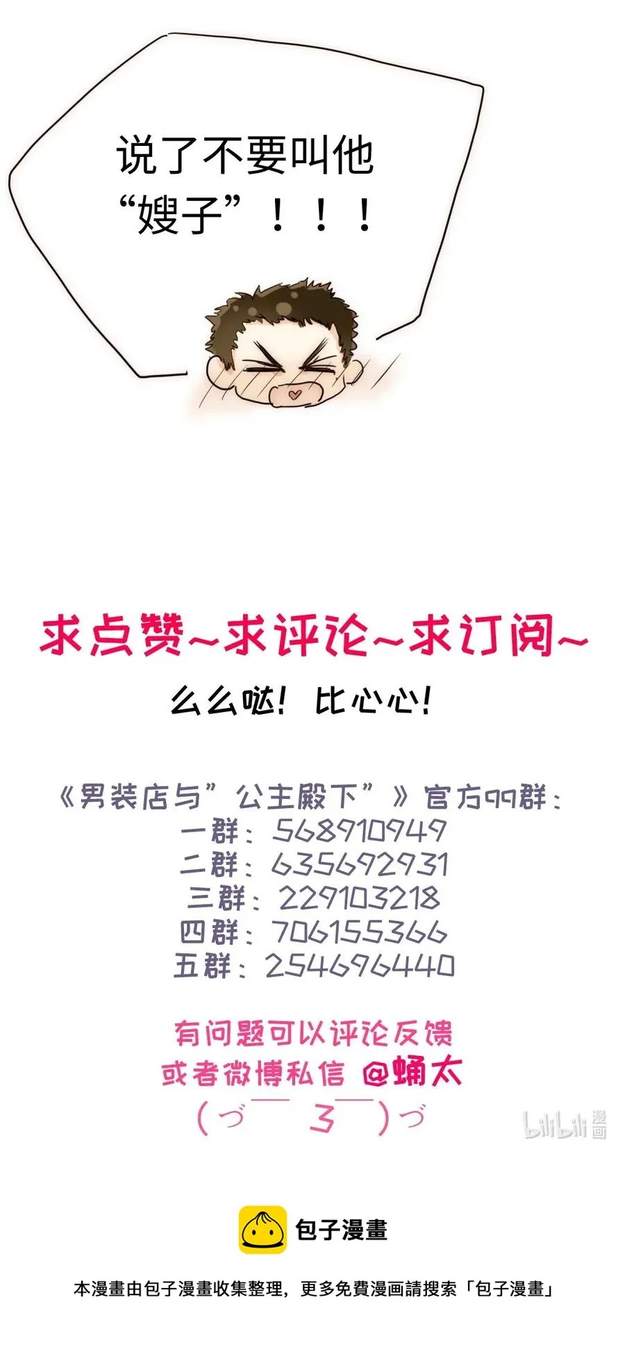 198 患得患失 第28页