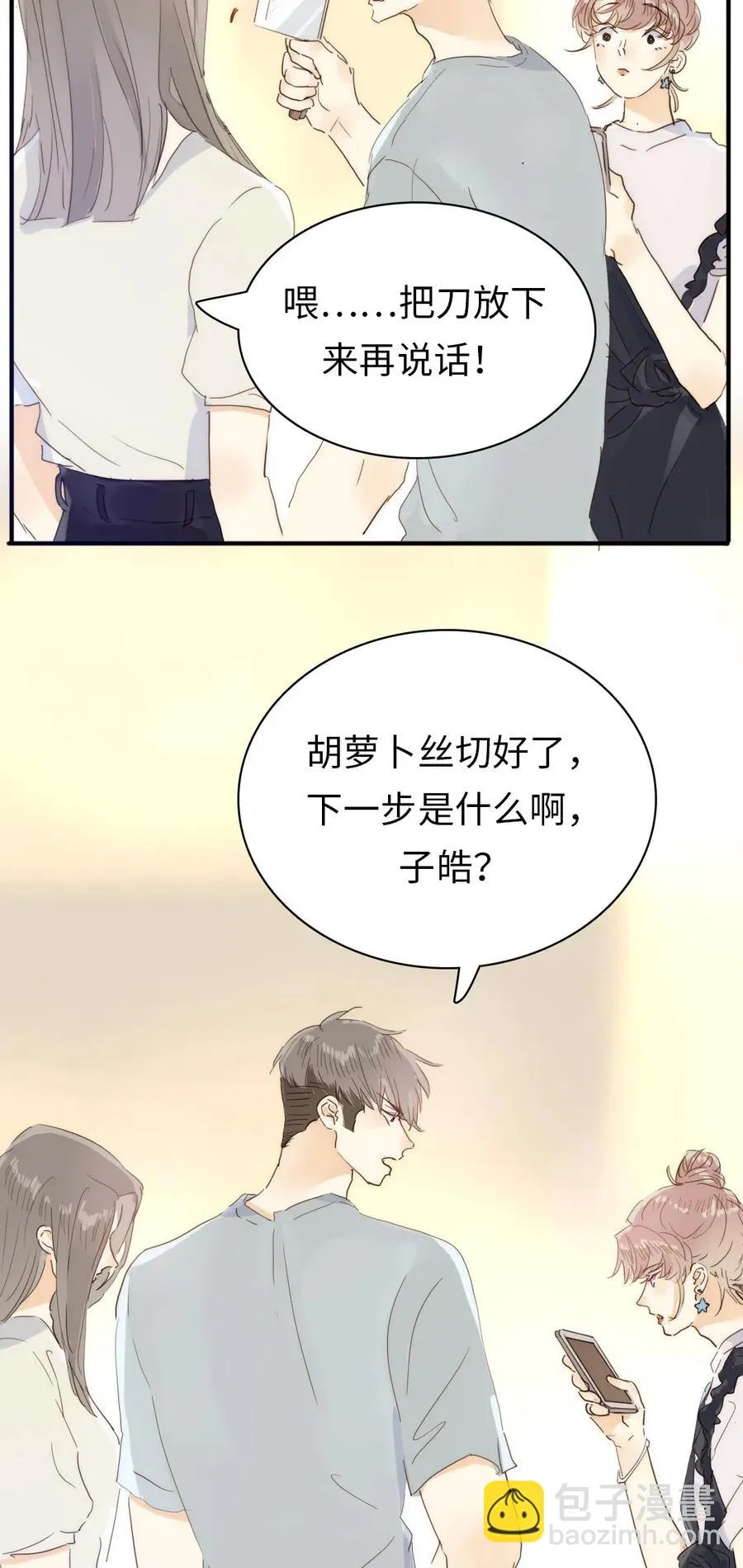197 厨房搞事情 第2页
