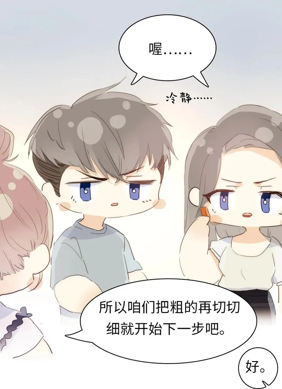 197 厨房搞事情 第6页