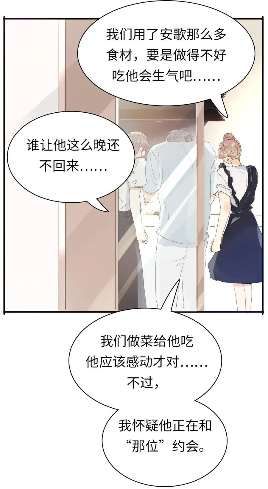 197 厨房搞事情 第7页