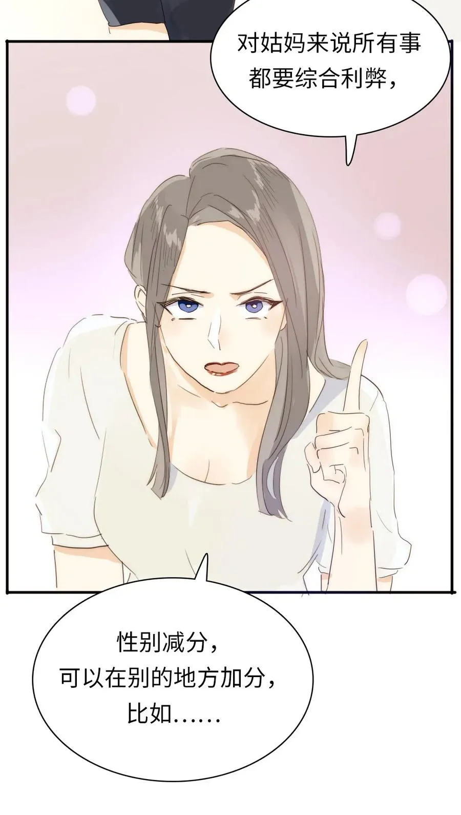 197 厨房搞事情 第10页