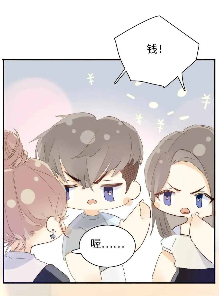 197 厨房搞事情 第11页