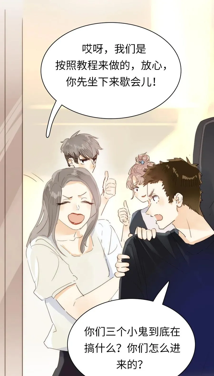 197 厨房搞事情 第17页