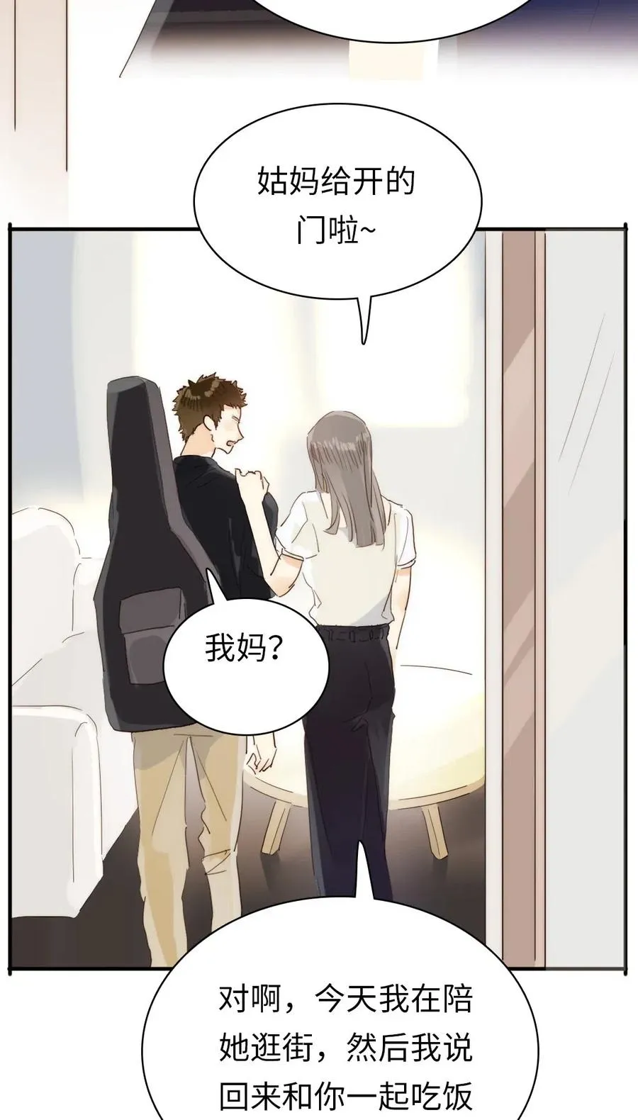 197 厨房搞事情 第18页