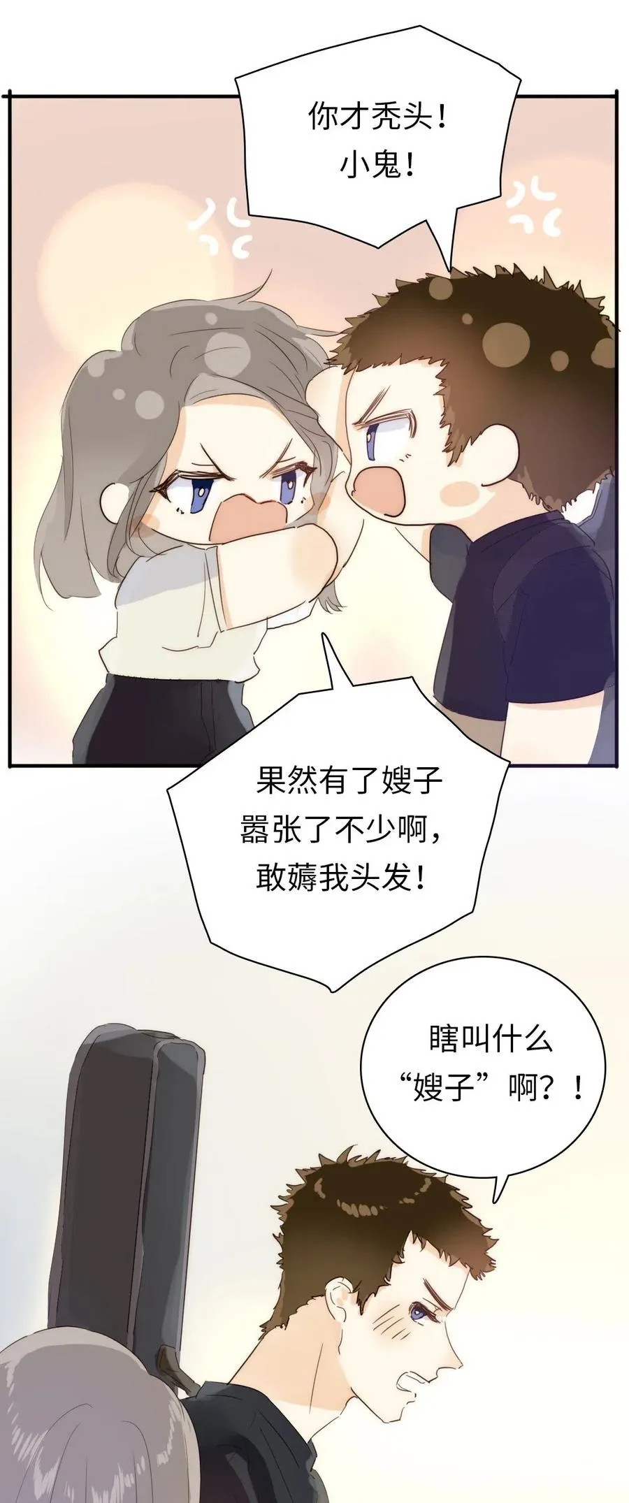 197 厨房搞事情 第21页