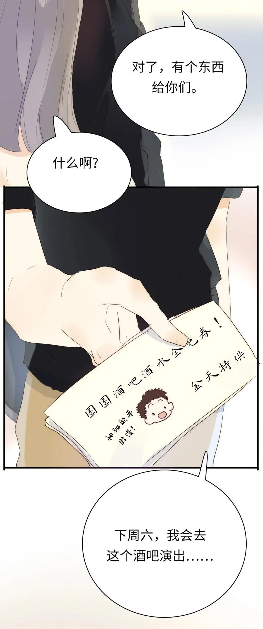197 厨房搞事情 第22页