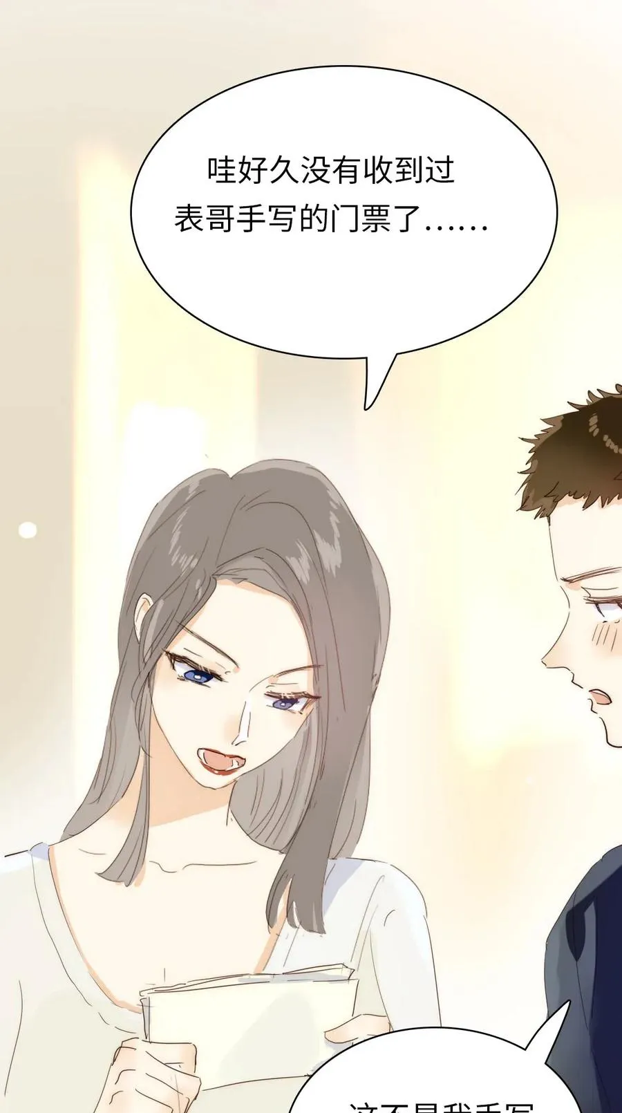 197 厨房搞事情 第23页