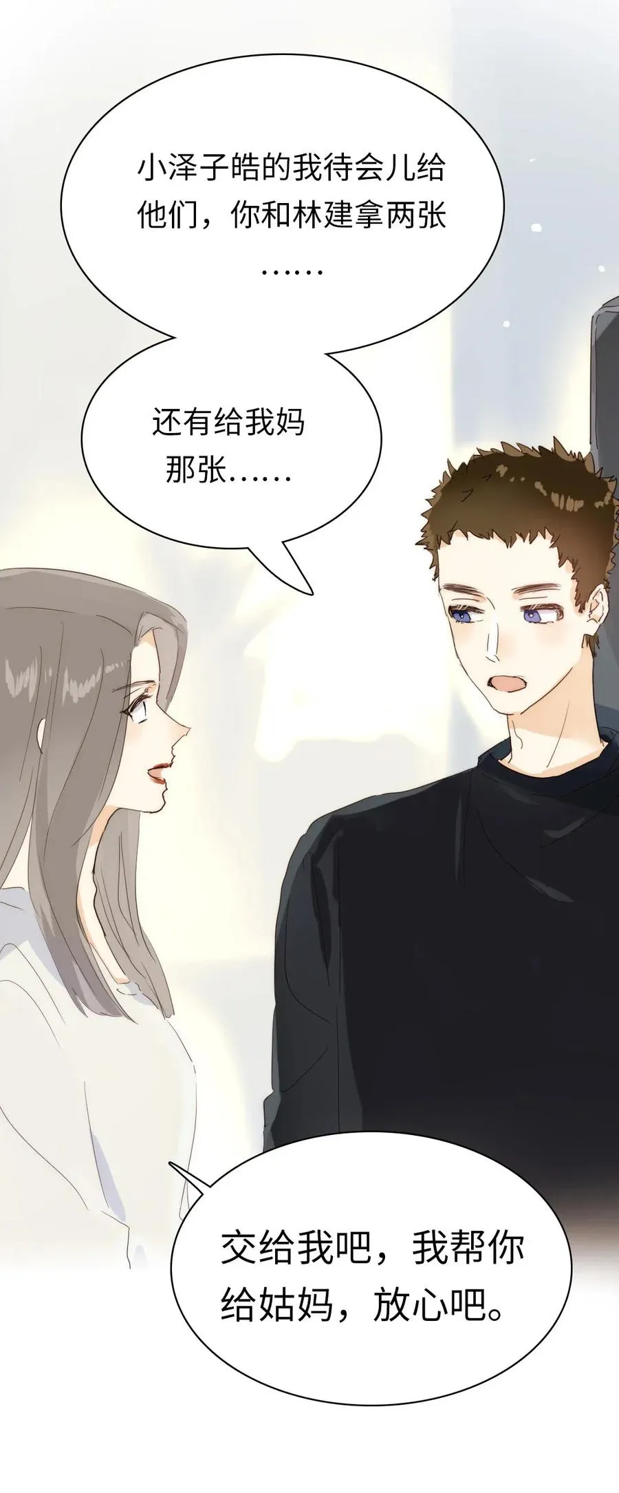 197 厨房搞事情 第25页