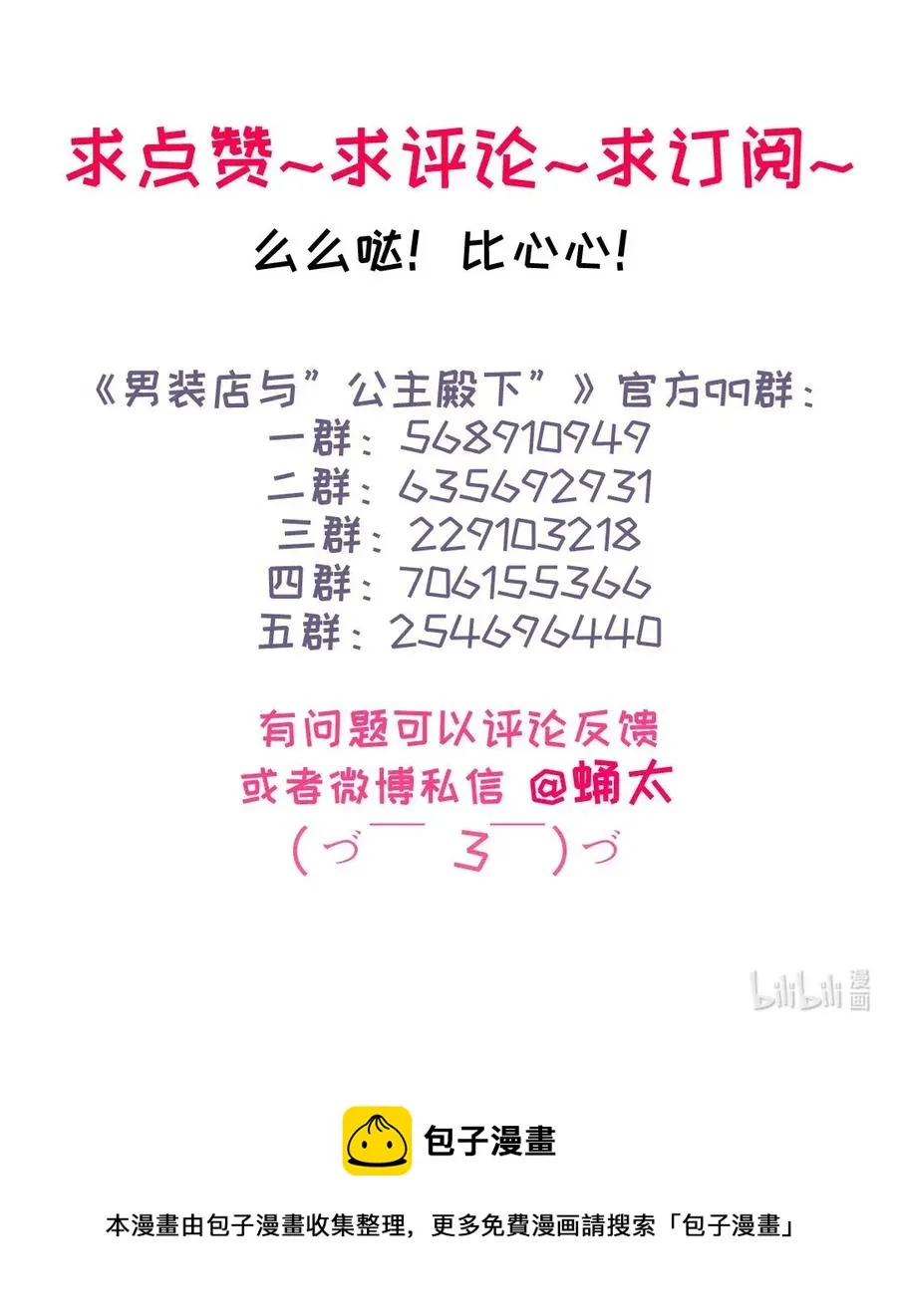 197 厨房搞事情 第26页