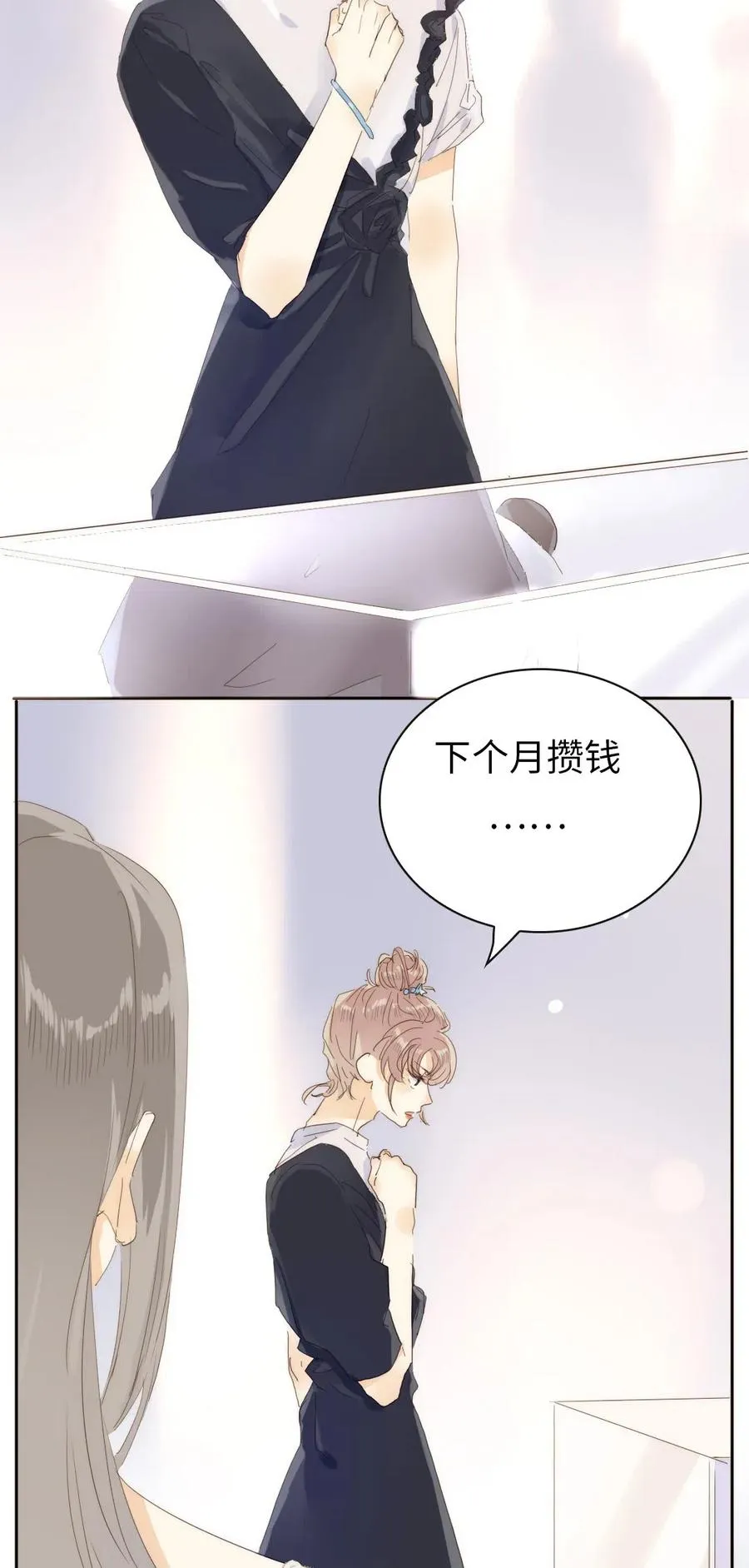 196 谅解 第5页