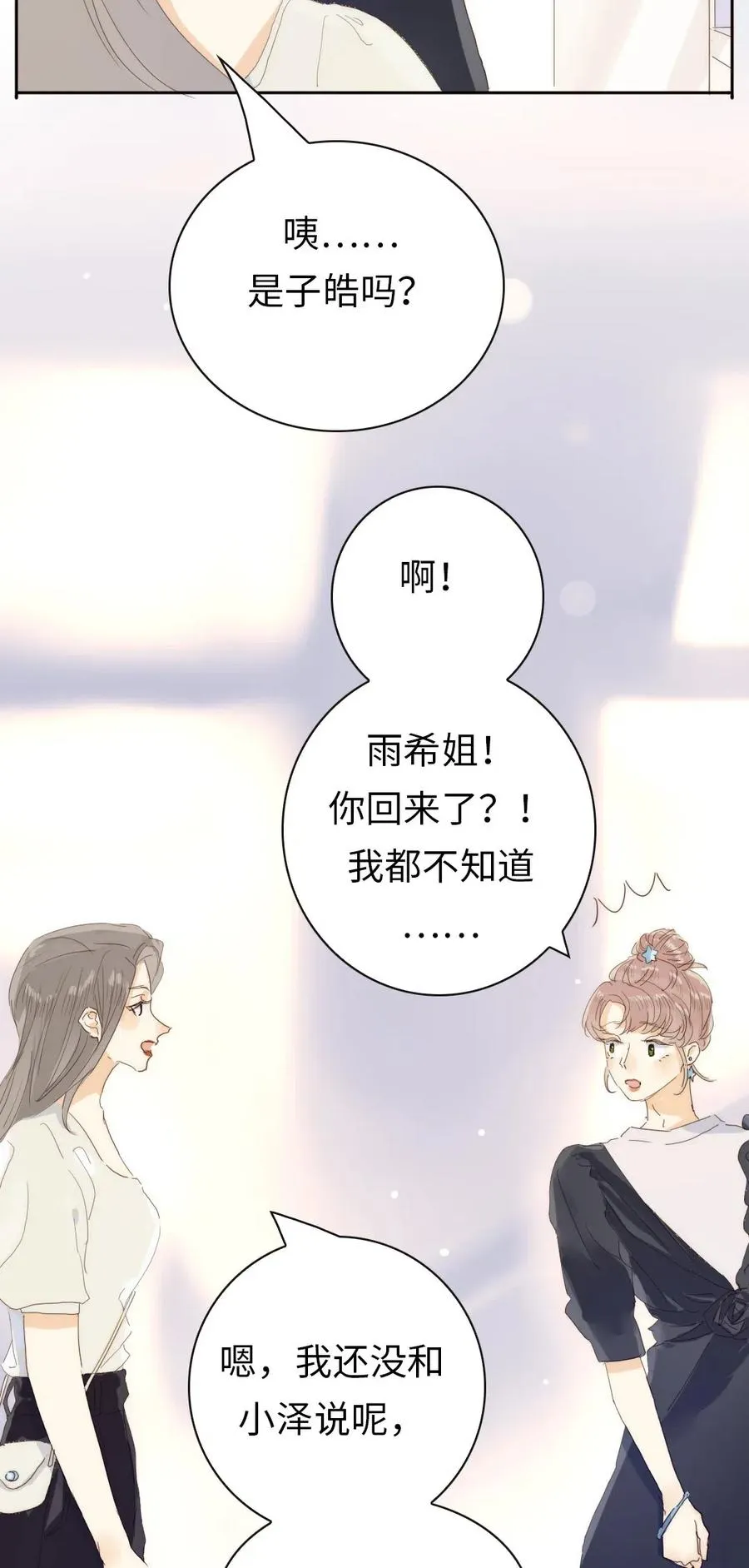 196 谅解 第6页