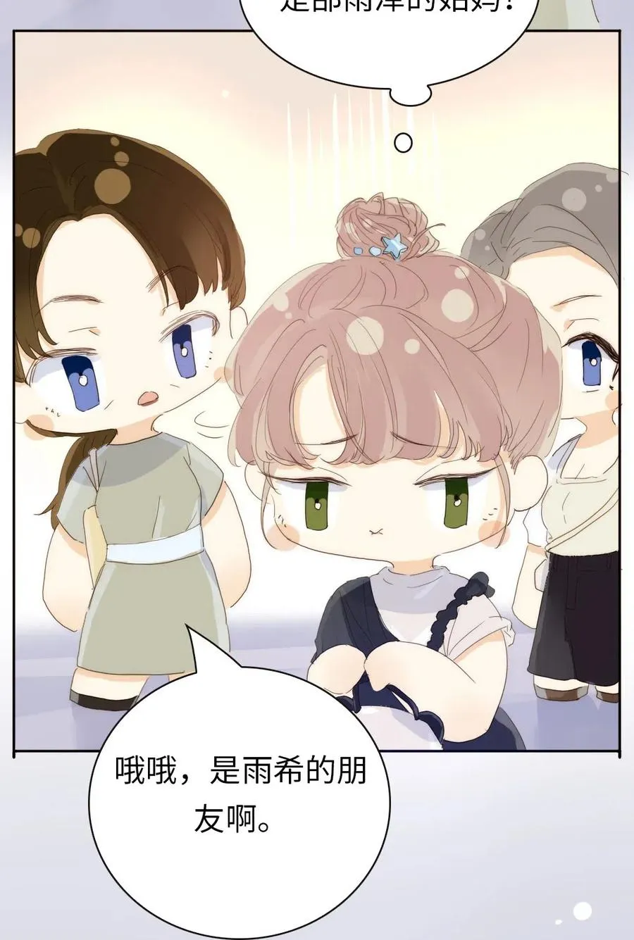 196 谅解 第11页