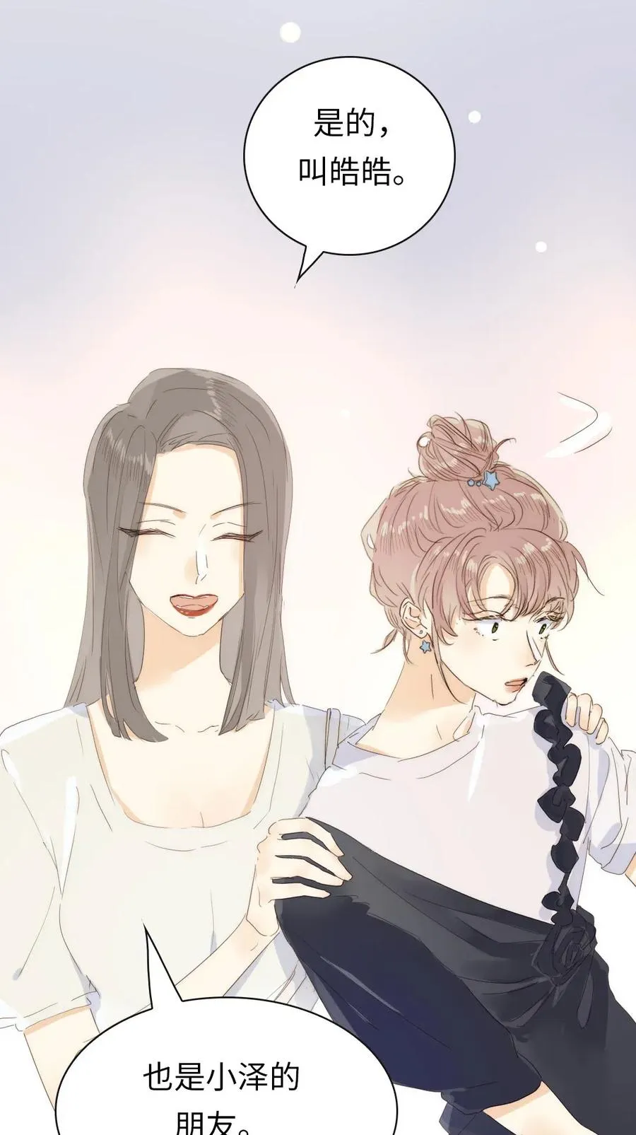 196 谅解 第12页