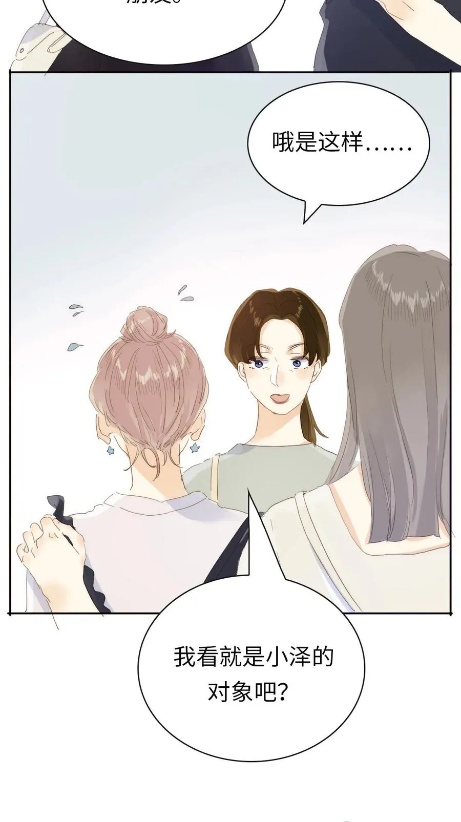 196 谅解 第13页