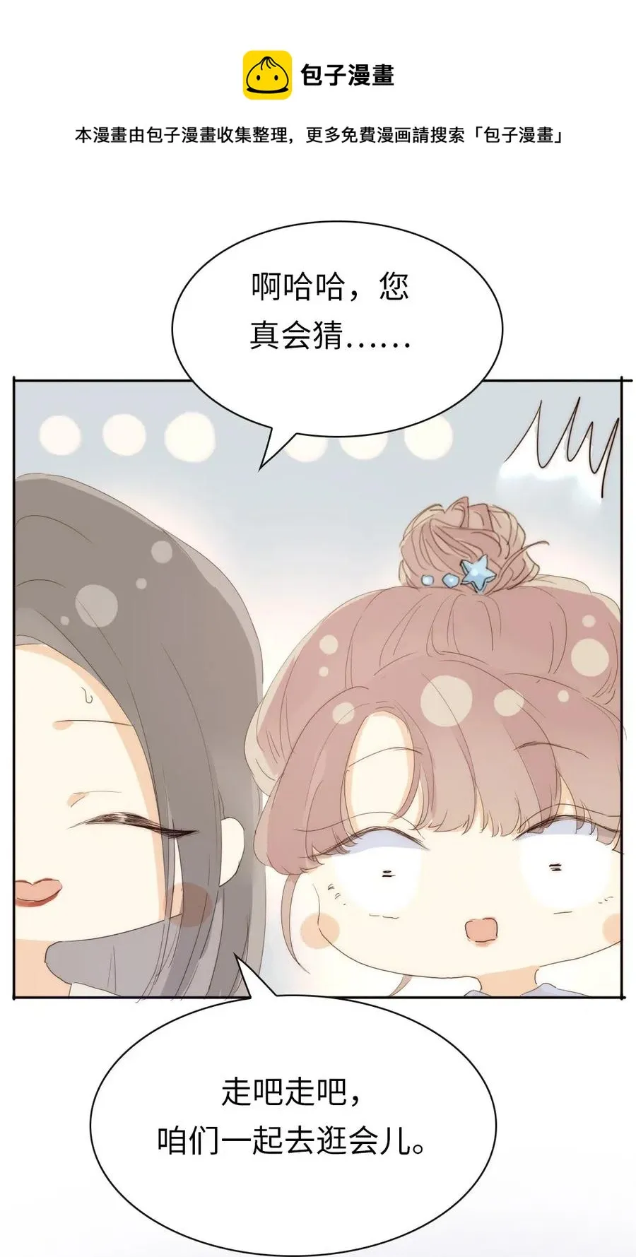 196 谅解 第14页