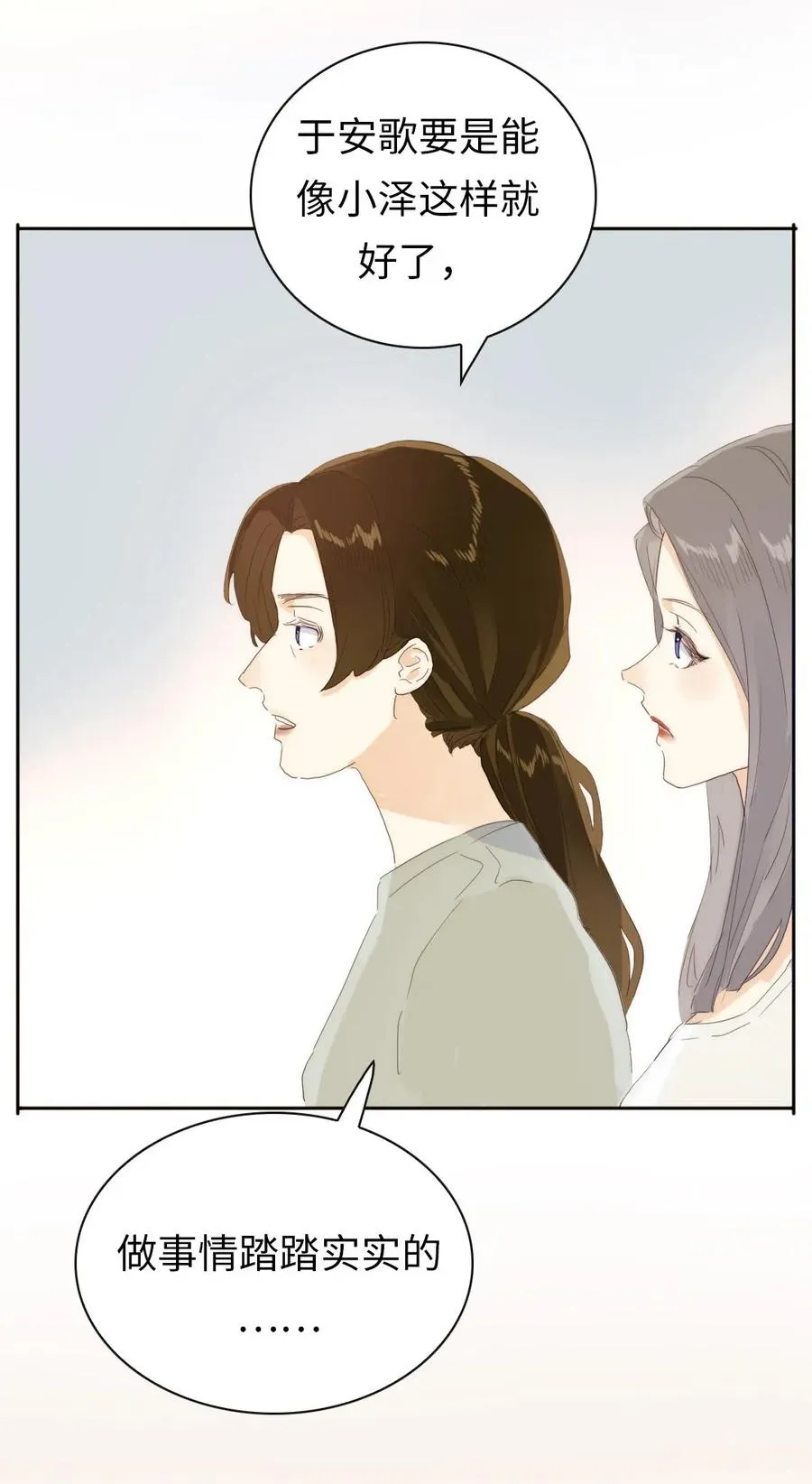 196 谅解 第17页
