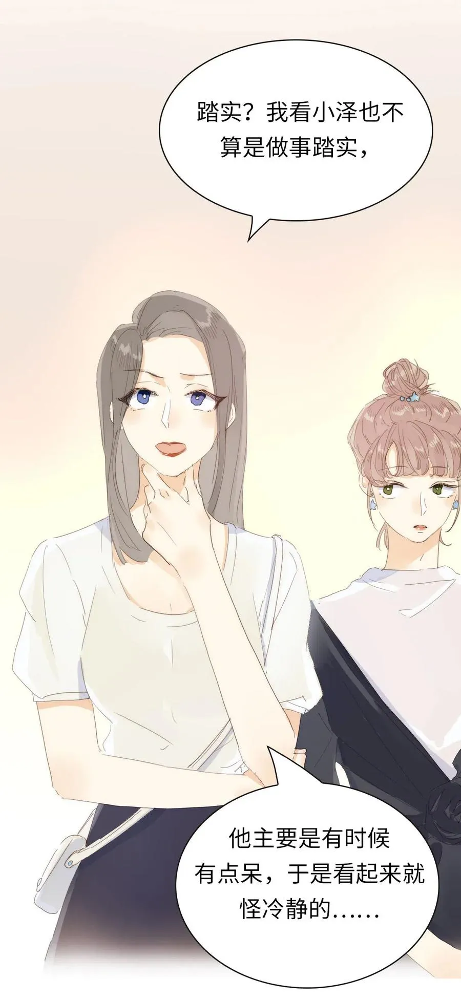 196 谅解 第18页