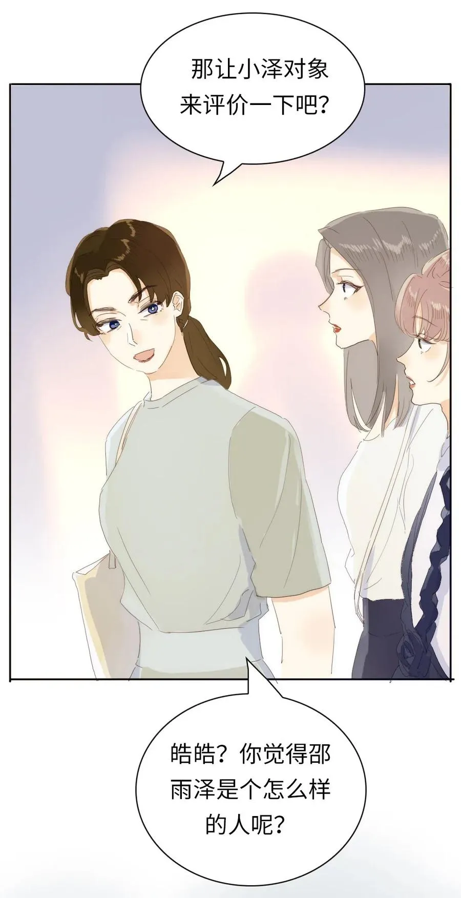 196 谅解 第19页