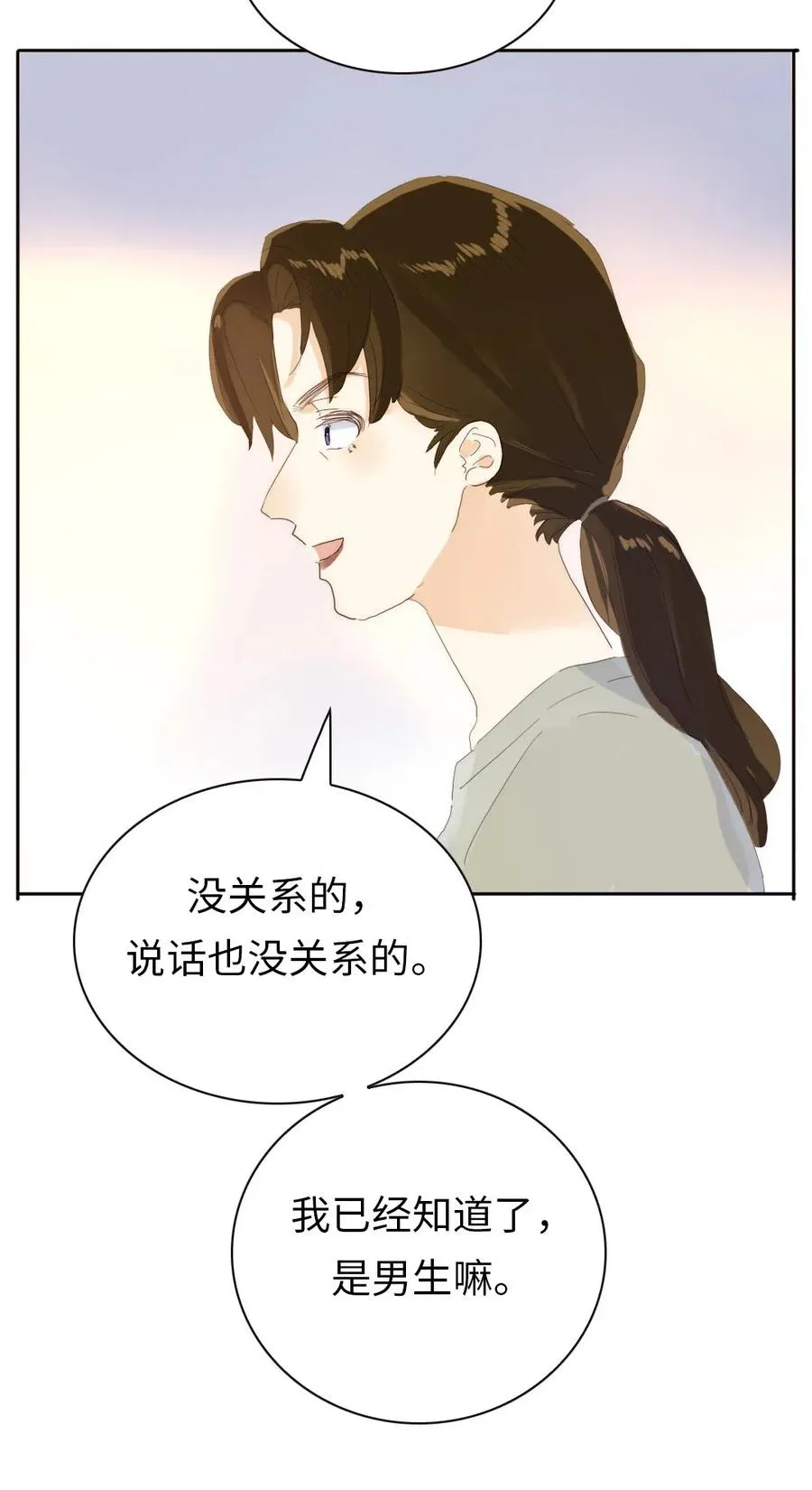 196 谅解 第21页