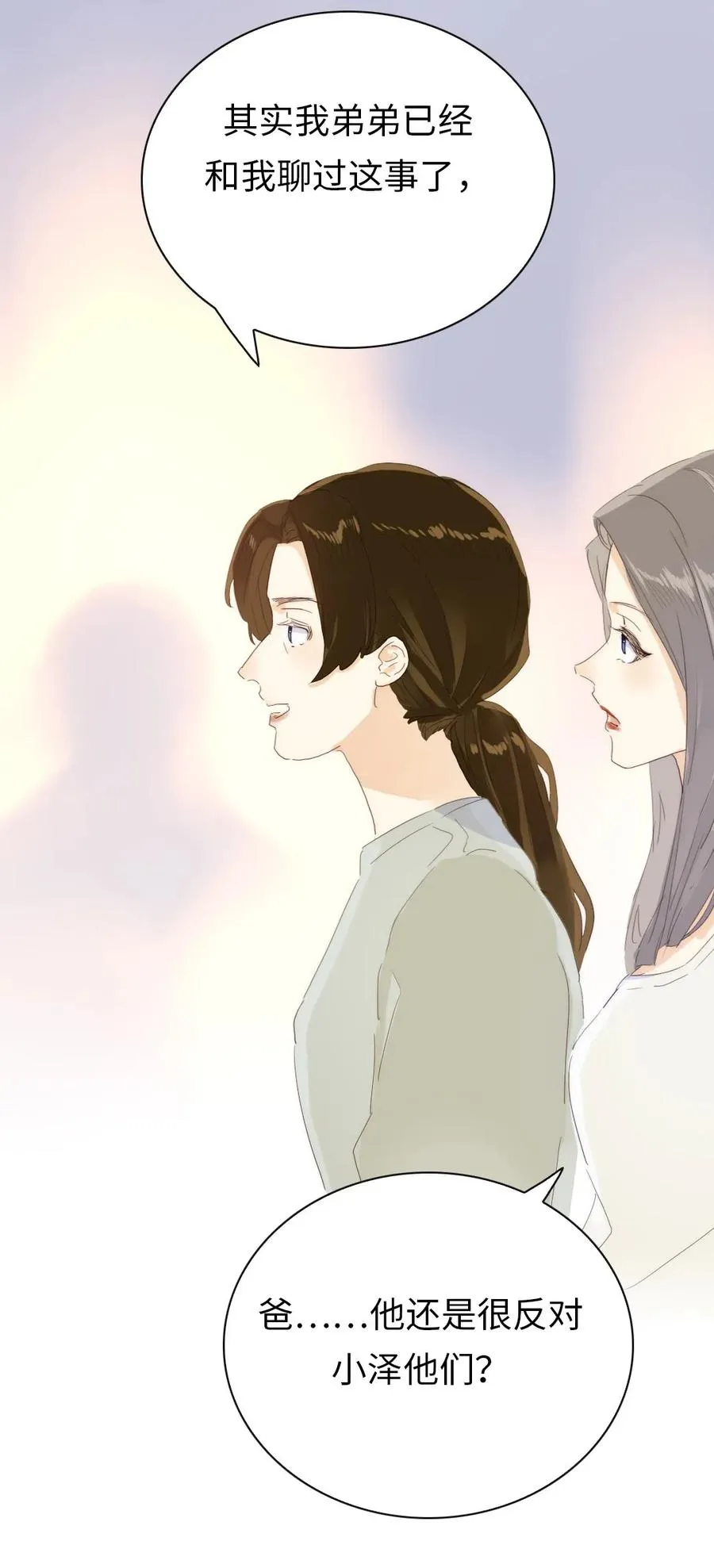 196 谅解 第23页