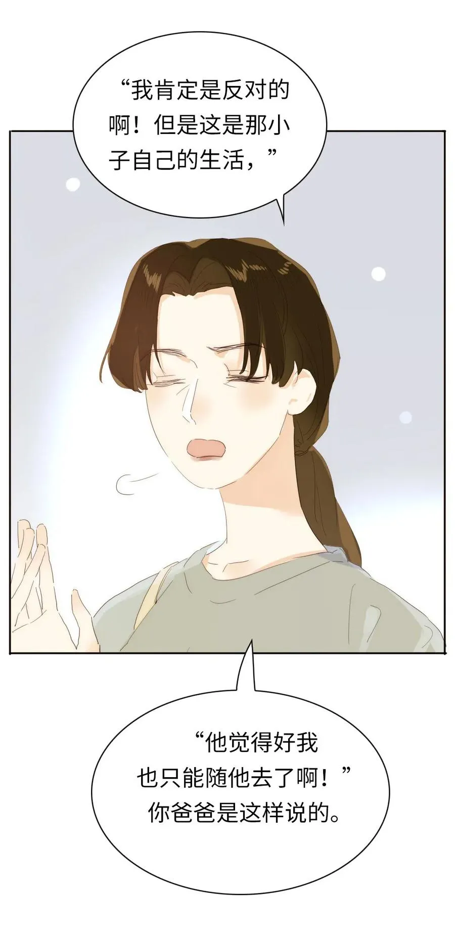 196 谅解 第24页