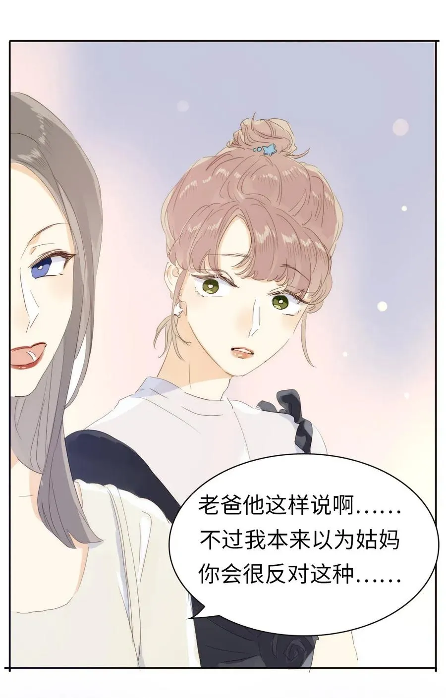196 谅解 第25页