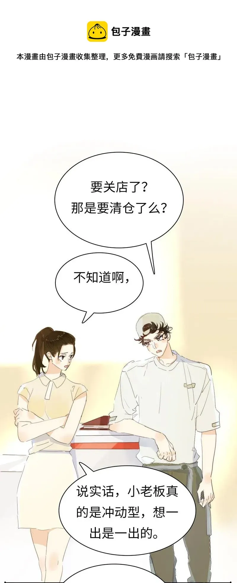 195 装傻 第1页