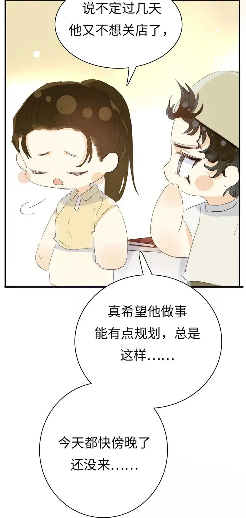 195 装傻 第2页