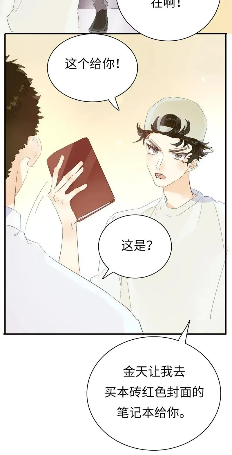 195 装傻 第4页