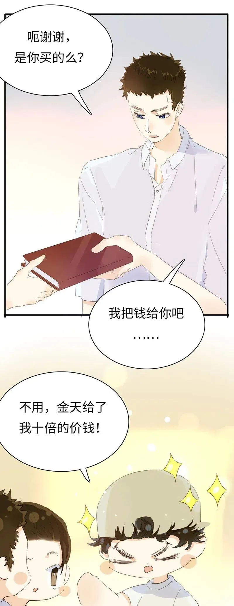 195 装傻 第5页