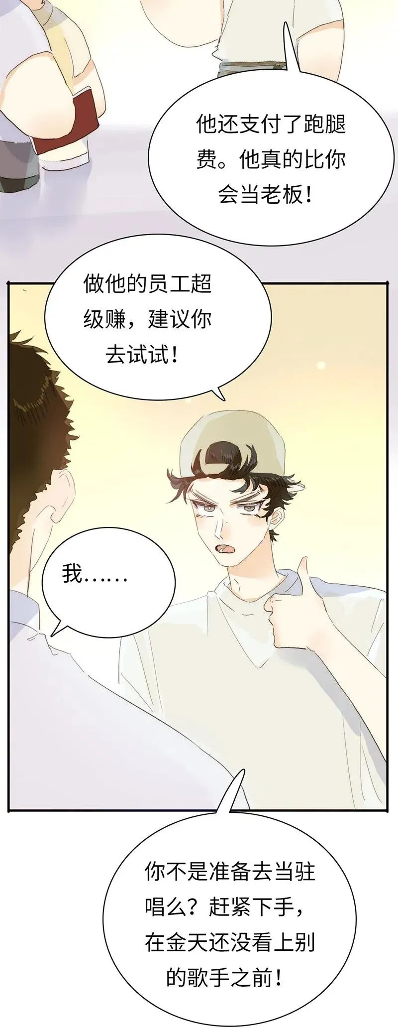 195 装傻 第6页