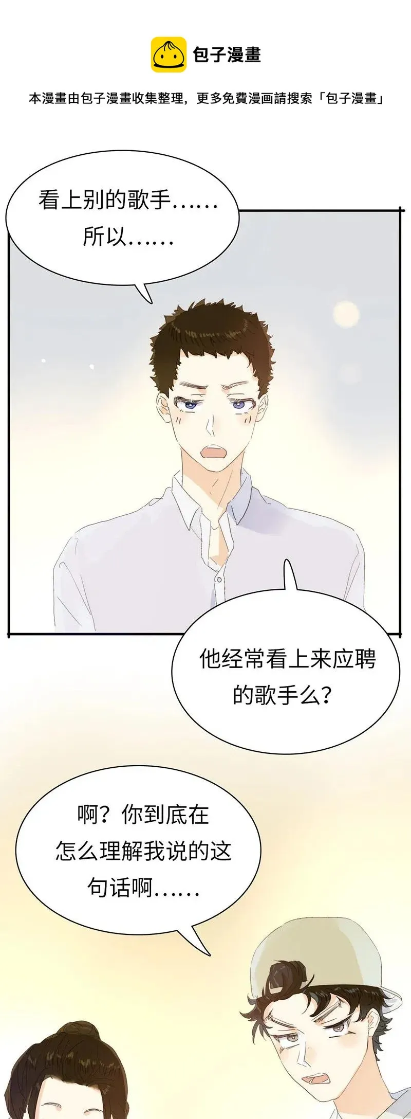 195 装傻 第7页