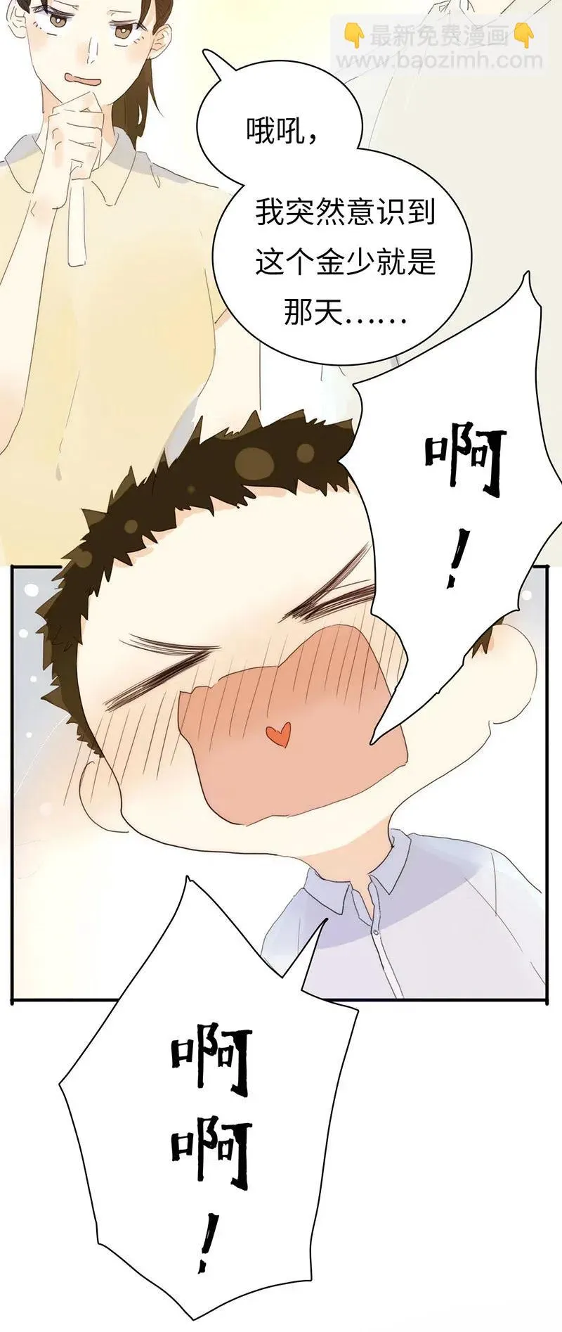 195 装傻 第8页