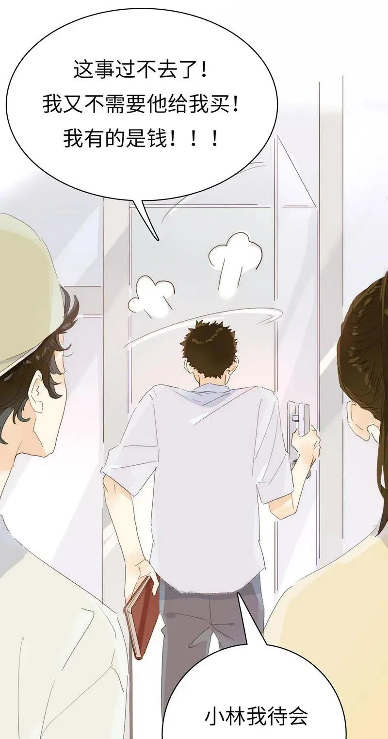195 装傻 第9页