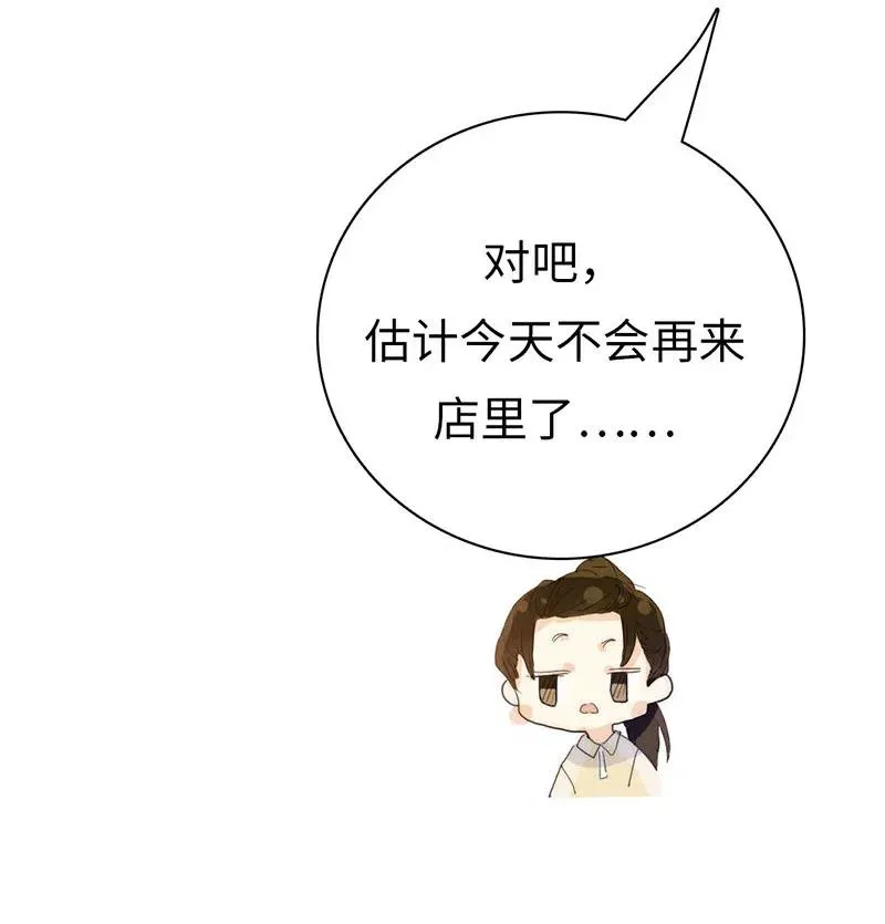 195 装傻 第11页