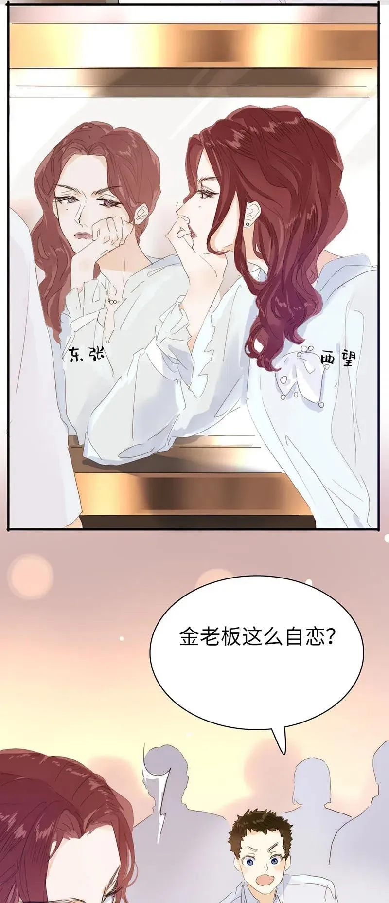 195 装傻 第15页