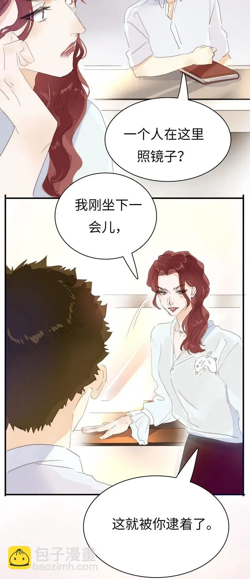195 装傻 第16页