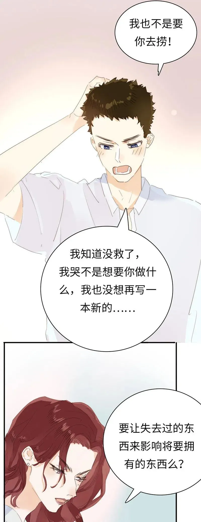 195 装傻 第19页