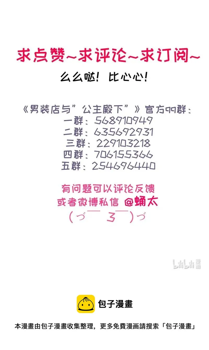 195 装傻 第23页